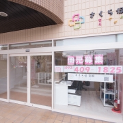 さくら保育園 様 施工イメージ