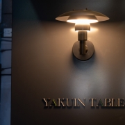 YAKUIN TABLE 施工イメージ