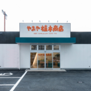 やおや植木商店 様 施工イメージ