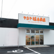 やおや植木商店 様 施工イメージ